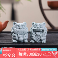 如果（Roogo）風(fēng)獅爺擺件國(guó)潮石獅子桌面裝飾吉祥物茶寵車(chē)載創(chuàng)意石敢當(dāng)生日禮物 幸運(yùn)小福獅擺件-心想獅成