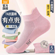 361°夏季新款透氣防臭短襪女士吸汗淺口休閑純色棉襪 混色-5雙 均碼