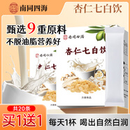 南同四海杏仁七白飲美宗白內(nèi)調(diào)正杏仁七飲白獨立包裝山藥蓮子百合代餐粉