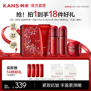韓束（KanS）紅蠻腰水乳化妝品套裝保濕補(bǔ)水護(hù)膚品禮盒七夕情人節(jié)禮物送女友 潔100g+水100ml+乳100ml+霜50g