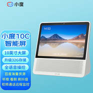 小度智能屏10C 10英寸旗艦大屏2025新款WiFi藍牙音箱音響ai語(yǔ)音助手機器人小電視遠程看家監控視頻通話(huà) 小度智能屏10C白色32G存儲 (官方標配)(全國聯(lián)保)