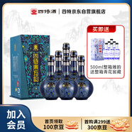 四特酒  東方韻 雅韻 特香型白酒 52度 500ml*6瓶 整箱裝