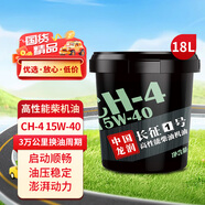 龍潤(rùn)潤(rùn)滑油 柴機(jī)油 “長(zhǎng)征1號(hào)”柴油發(fā)動(dòng)機(jī)機(jī)油 CH-4 15W-40 18L 貨車用品