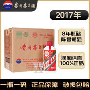 茅臺酒飛天53度500ml醬香型 2017年 500mL 6瓶 原箱裝