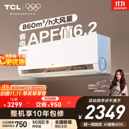 TCL空調(diào)大1.5匹小藍(lán)翼真省電Max掛機(jī)超一級能效省電40%節(jié)能變頻冷暖 KFR-35GW/RQ2Ea+B1家電國家補(bǔ)貼