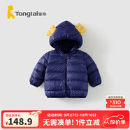 童泰嬰兒衣服寶寶羽絨服1-4歲男童女童白鴨絨輕薄羽絨外套上衣 藍色 100 cm