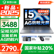 聯(lián)想小新14/小新Pro14 2025補貼可選 高性能超輕薄筆記本電腦 學(xué)生游戲設計辦公本 標壓酷睿 13代i5 16G 512G｜小新14SE國家補貼 IPS高清全面屏｜DC調光 護眼無(wú)閃爍