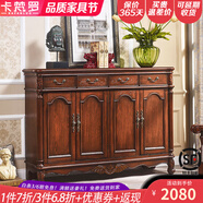卡梵羅（KAFANLUO） 美式鞋柜實(shí)木三四門五門對(duì)開門鞋柜復(fù)古實(shí)木地中海彩繪歐式雕花 紅棕木紋款四門150*38*110cm
