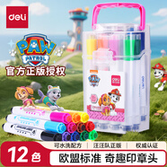 得力（deli）12色易水洗水彩筆印章頭汪汪隊立大功學(xué)生可水洗兒童繪畫筆可手提繪畫涂鴉女孩兒童禮物