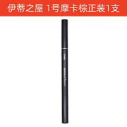 蘭芝（LANEIGE）蘭芝魅彩自然眉筆持久不暈染鎖色防水防汗立體不脫色柔和 1號(hào)摩卡棕（1支正裝）