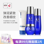 不老泉（BRO H20） 金甲蟲 不老泉（BRO-H2O）彈力緊致補(bǔ)水保濕面部護(hù)膚品套裝 4件套潔+水+乳+霜
