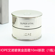 IOPE亦博IOPE黃金保濕肌活柔膚水乳液SUPER VITA IOPE黃金面霜10ml小樣有無(wú)盒隨機