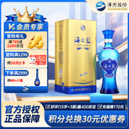 洋河 海之藍 口感綿柔濃香型白酒 42度 520mL 1瓶