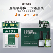 柏翠絲茶樹去黑頭導出液套盒 液體鼻貼收縮毛孔精華舒緩袪痘黑白頭