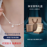 七夕節禮物胖東來(lái)品質(zhì)925純銀碎銀子珍珠項鏈悅色銀女生輕奢小眾9 碎銀子項鏈【皮質(zhì)禮盒】配證書(shū)
