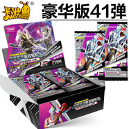卡游（Kayou）榮耀版26彈奧特曼卡片豪華版41彈BCR/ZR滿星金卡全套卡牌收藏冊 【第41彈】豪華版15包+收藏冊