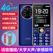 HUVVEI新上市老人機超長(cháng)待機5G全網(wǎng)通老人專(zhuān)用手機大屏大字大聲按鍵直板老年手機帶支付功能機譽(yù)國威品牌 藍色 適用華為同型號type-c充電口 4G全網(wǎng)通版 可用移動(dòng)聯(lián)通電信4G 5G電話(huà)卡 豪華版