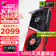 七彩虹（Colorful） iGame RTX 3060 Ultra W 戰(zhàn)斧 12G 電競游戲電腦顯卡 RTX 3060 戰(zhàn)斧 12G