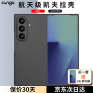 CONGA適用三星fold7手機殼凱夫拉芳綸纖維保護套全包超薄硬殼防摔散熱黑精整套