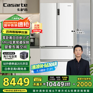 卡薩帝（Casarte）原石550升【星悅】零嵌入法式多門大容量雙系統(tǒng)超薄一級能效國家補貼冰箱BCD-550WGCFDM4WKU1