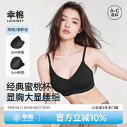 幸棉外擴(kuò)文胸小胸顯大聚攏漫畫(huà)胸厚杯墊無(wú)痕無(wú)鋼圈軟支撐收副乳內(nèi)衣女 【2件】黑色背心+輕霧粉背心 M （70ABC/75AB）