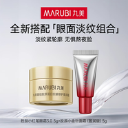 丸美小紅筆眼霜淡化細(xì)紋眼袋緊致煥亮肌膚抗皺雙膠原小金針面霜體驗(yàn)裝 小紅筆眼霜5g+小金針盈潤霜5g