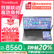 ThinkPad聯(lián)想ThinkBook Plus 17 酷睿i7輕薄高性能17.3英寸觸控雙屏商務(wù)辦公設(shè)計(jì)師聯(lián)想筆記本電腦補(bǔ)貼 定制 I7-12700H 16G 4T大固態(tài) 雙屏觸控+手寫筆 人臉識(shí)別