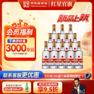 紅星二鍋頭 綠瓶大二 清香型白酒口糧酒 升級甜潤二鍋頭 節日送禮 56度 500mL 12瓶 整箱裝 精制白瓶