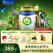 美素佳兒（Friso）皇家莼悅較大嬰兒配方奶粉 2段（6-12個(gè)月）800克 *3