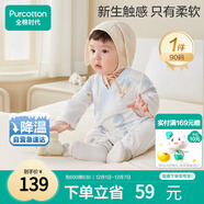 全棉時(shí)代純棉新生嬰兒連體衣服抗菌紗布滿(mǎn)月寶寶春夏 尋夢(mèng)熱氣球 90碼