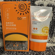 【官方旗艦】八韻草清爽倍護美白防曬霜 50+SPF護理 八韻草清爽倍護美白防曬霜 50+SPF