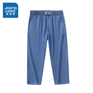 真維斯（Jeanswest）JW2024夏新款天絲修身小腳七分女牛仔褲雙十一 冰藍8651 M 160_66A_