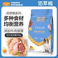 麥富迪（Myfoodie）狗糧 小中大型通用犬糧天然糧 牛肉+蛋黃成犬20kg（火龍果款）
