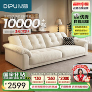 狄普云浪沙發(fā)全可拆洗布藝沙發(fā)客廳小戶型家用三人位2.98米沙發(fā)白云浪
