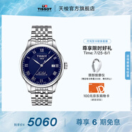 天梭（TISSOT）官旗  瑞士手表力洛克系列時(shí)尚自動(dòng)機械男表送男友畢業(yè)禮物 藍盤(pán)鋼帶 T006.407.11.043.00