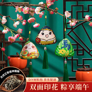宮薰端午節香囊手工diy材料包艾草填充粽子香包袋掛飾古風(fēng)隨身香袋3個(gè)