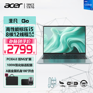 宏碁（acer）非凡GO 青春版 Ai 14/16 13代酷睿i5 i7 Ultra 電腦高性能輕薄便攜學(xué)生商務(wù)辦公網(wǎng)游筆記本 GoFun-12450H-16G/1T定制