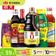 海天醬油生抽老抽蠔油料酒醋 炒菜調(diào)料紅燒涼拌 送禮團(tuán)購調(diào)味品套組 【大容量】調(diào)味六件套