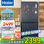 Haier海爾冰箱四開門406升十字對(duì)開門變頻一級(jí)能效風(fēng)冷無霜家用大容量雙開門電冰箱 纖薄箱體丨凈味保鮮丨母嬰空間