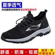 花花公子（PLAYBOY）媽媽老人鞋夏季透氣大碼男爸爸鞋一腳蹬中老年健步鞋運動(dòng)休閑鞋 2205黑色男夏季單網(wǎng) 質(zhì)保2年 送襪子 36 足力健 標準運動(dòng)鞋碼