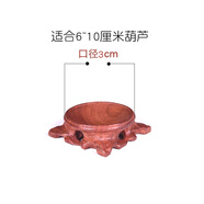 葫仙天然葫蘆底座紅木鏤空根雕托架水晶球奇石蛋雕底托實木座圓形擺件 實木鏤空直徑3厘米酸枝底座