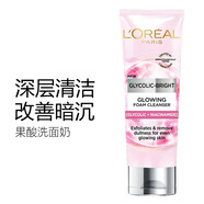 歐萊雅（LOREAL）新品GLYCOLIC果酸洗面奶乙醇酸潔面乳溫和清潔 100ml