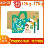 幫寶適（Pampers）干爽綠幫加大碼嬰兒寶寶紙尿褲尿不濕柔軟舒適防側漏 紙尿褲XL 2包裝 128片