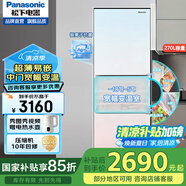 松下（Panasonic）三門冰箱NR-EC27BPB/EC27WPB 270L無(wú)霜變頻風(fēng)冷寬幅變溫室 -3微動(dòng)保鮮 [多色可選] NR-EC27MPB漸變白色[270L]寬幅變溫