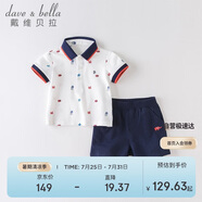 戴維貝拉（DAVE＆BELLA）男童套裝夏寶寶卡通棉質(zhì)POLO衫短褲套裝DBW13542米白底印花