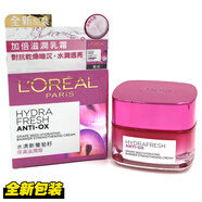 歐萊雅（LOREAL）水清新葡萄籽保濕滋潤(rùn)霜/日霜 50ml 中干性肌膚用 所有膚質(zhì) 全新-有外盒有塑封