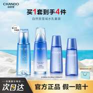 自然堂（CHANDO） 自然堂護(hù)膚品套裝女 雪域精粹補(bǔ)水保濕滋潤(rùn)化妝品禮物 [2件套]冰肌水160ml乳液120ml