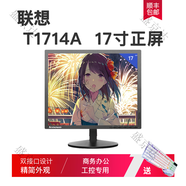 AOCi2769v電腦顯示器27寸32臺式液晶24游戲ips4屏幕1080p新曲面2k 聯(lián)想T1714A 17寸正屏 送發(fā)光鍵盤(pán)鼠標 套餐一