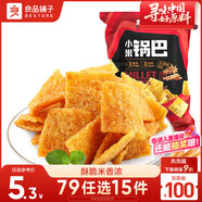 良品鋪子 小米鍋巴 五香味90后懷舊膨化零食 休閑小吃90g