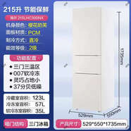Haier/海爾BCD-216LHC3E0WV電冰箱家用三門小型保鮮節(jié)能租房冰箱 櫻花奶芙-膚感215升BCD-215LHC30